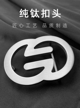 纯钛双G扣金典男士牛皮皮带百搭