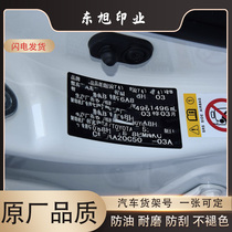 CAR EQUIPMENT FACTORY NAMEPLATE SHELF NUMBER METAL MECHANICAL NAMEPLATE FRAGILE PAPER LABEL ADHESIVE STICKER CUSTOM MADE