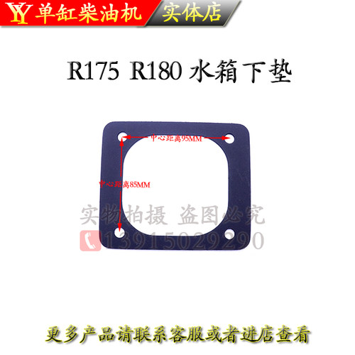 常州柴单缸水冷柴油机8 10 12 15匹 水箱下垫22 28 24 32马力配件 - 图1