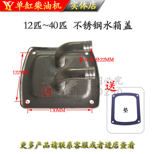 常发常柴单缸柴油机水循环水箱盖8马力15 28匹水漏斗浮子R180R190 - 图2