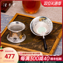 The Yunshu Cloud Art Hall pure silver 999 foot gold plated brocade carp filter tea leakage benefit suit