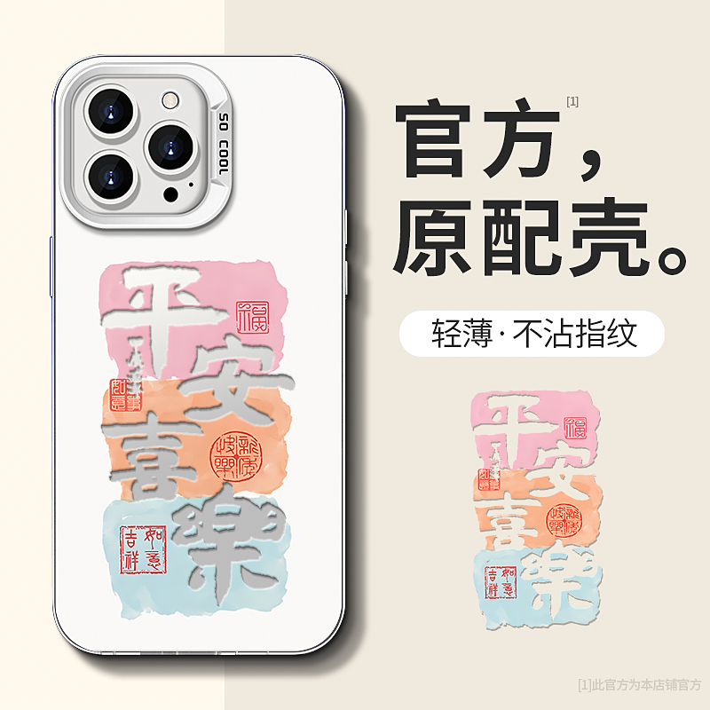 适用iPhone14ProMax手机壳男女小众苹果15pro创意新款iphone13/12全包11彩银xsmax磨砂XR云纹多符箓7/8保护套-图1