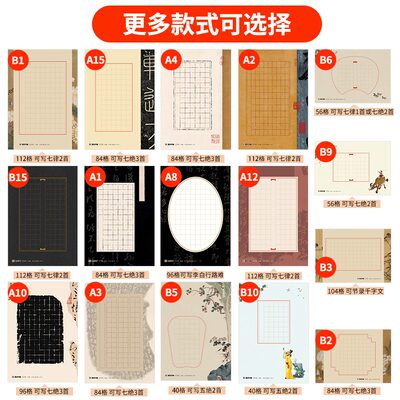 硬笔书法作品纸a4加厚方格作品纸练习纸小学生钢笔比赛专用纸墨点中国风投稿作品页行楷书84格7绝三首书法纸 虎窝淘