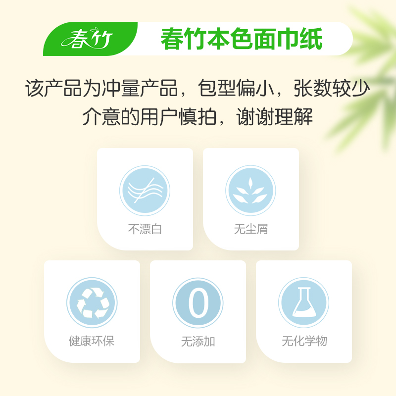 春竹40包本色抽纸整箱商用家用便携式餐巾纸巾抽纸小包卫生纸厕纸