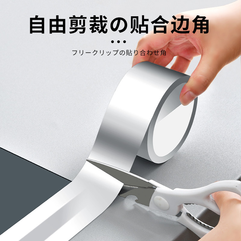 日本水槽防水贴铝箔厨房灶台美缝防霉水池封边边缘缝隙挡水条贴条,淘宝优惠券,粉丝福利购,淘宝优惠卷