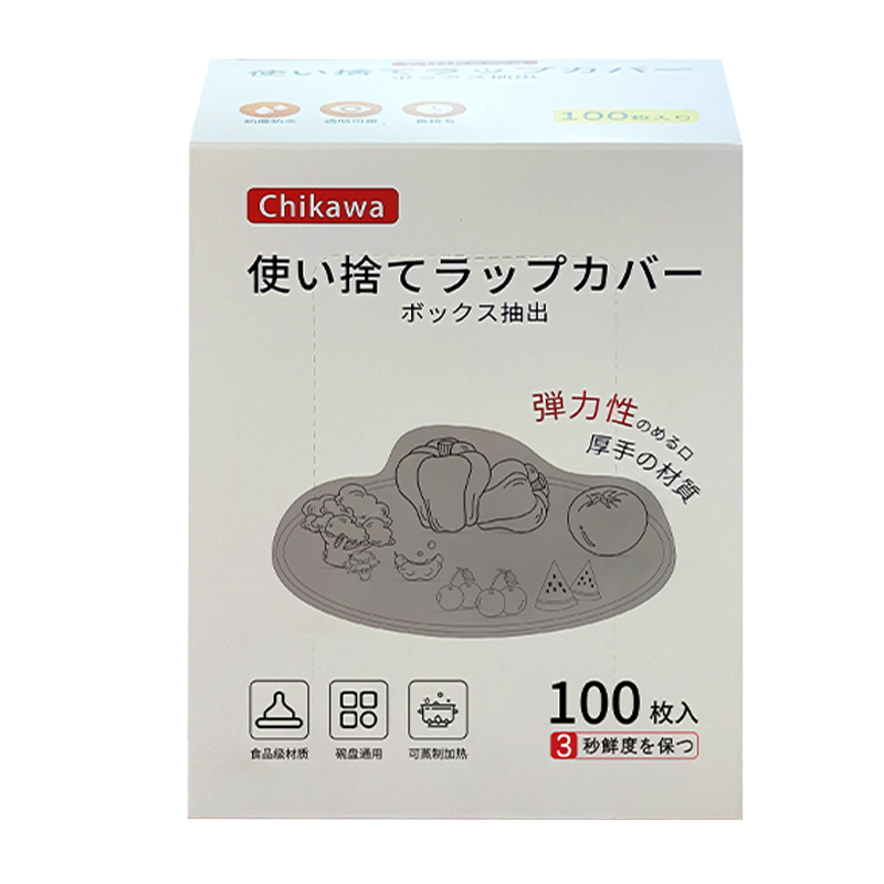 日本一次性保鲜膜食品级保鲜袋膜套菜罩带冰箱家用食品保鲜罩松紧 - 图0