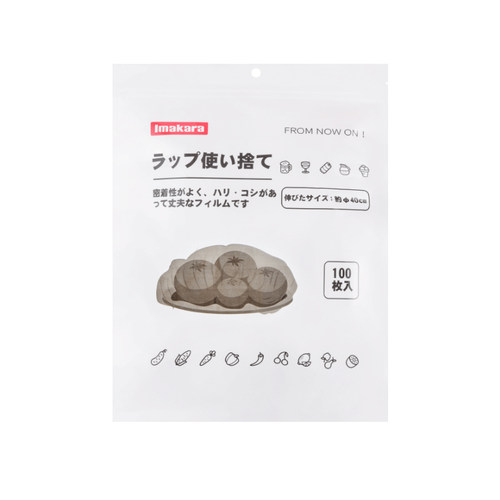 日本家用一次性食品级保鲜膜套剩菜剩饭保鲜罩碗套罩食品专用 - 图0