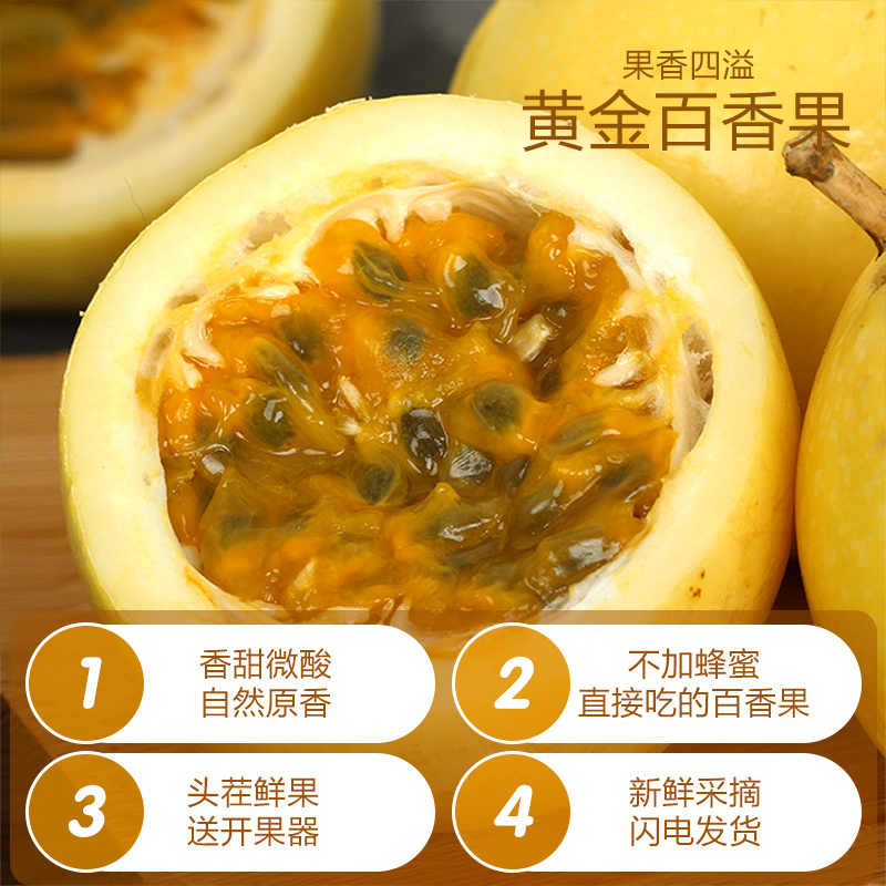 盒马鲜生旗舰店【薇娅推荐】盒马黄金百香果3斤装新鲜水果浓浆鸡蛋果包邮1