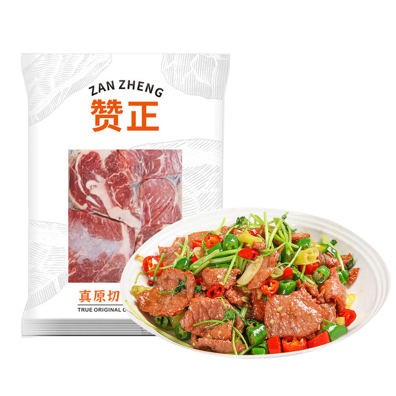  源生鲜牛排