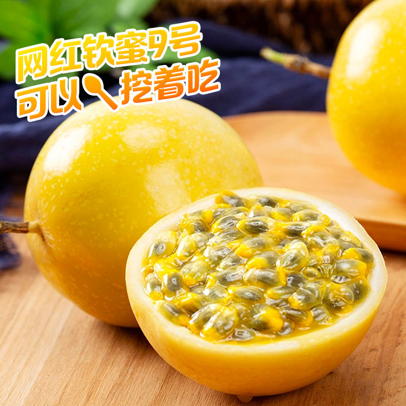  源生鲜百香果
