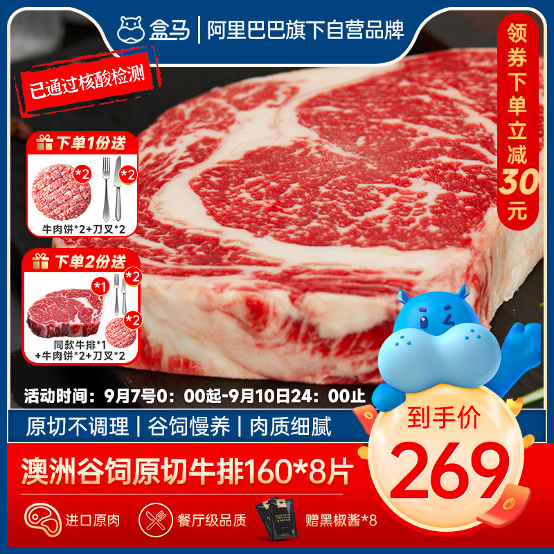 今日好价 0908