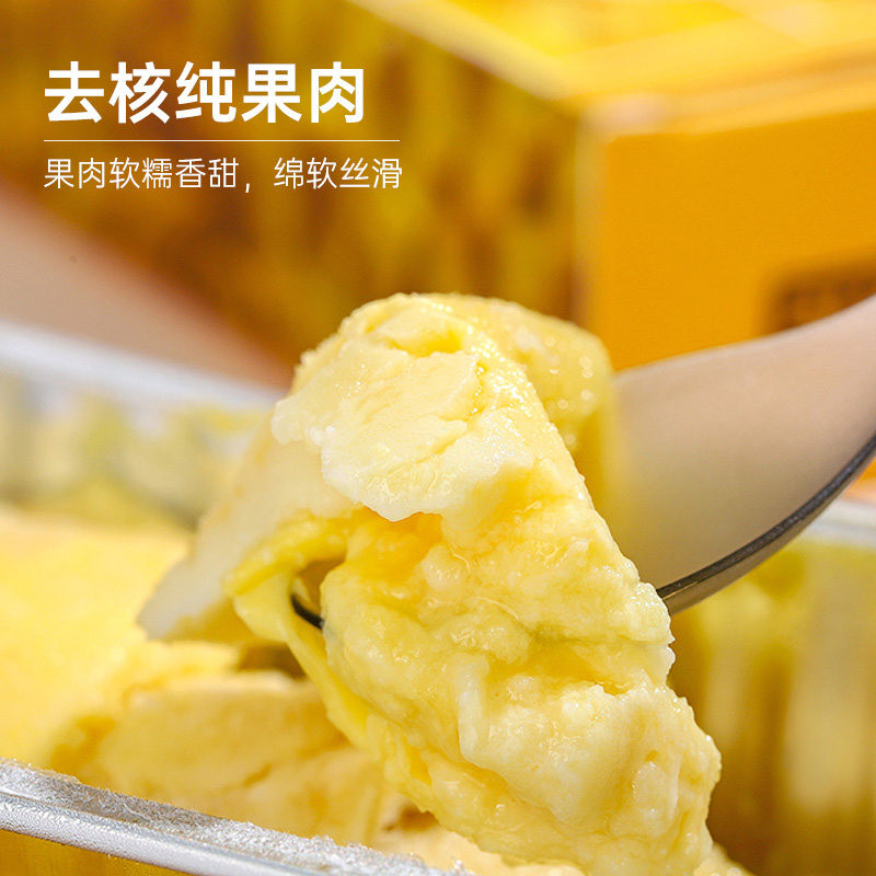 正宗佳沃金枕冷冻榴莲肉5盒纯果肉 源生鲜榴莲