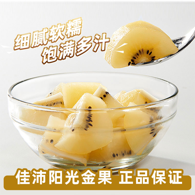 盒马鲜生旗舰店盒马新西兰佳沛阳光金果奇异果6/12/16粒时令进口水果新鲜猕猴桃0