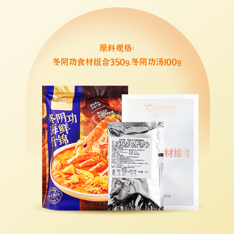 盒马鲜生旗舰店盒马御鲜锋快手菜冬阴功海鲜什锦火锅加热即烹预制懒人方便450g*22