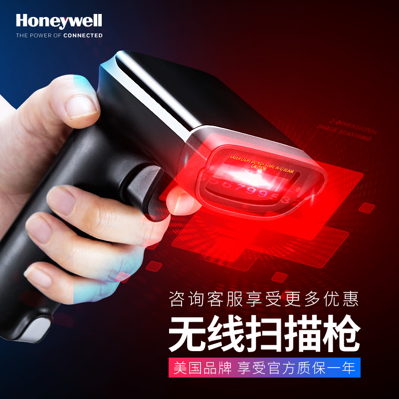 Honeywell霍尼韦尔OH3502/OH4502无线扫描枪超市收银手机支付款微信二维码扫码器条码物流快递条形码扫码枪-图0