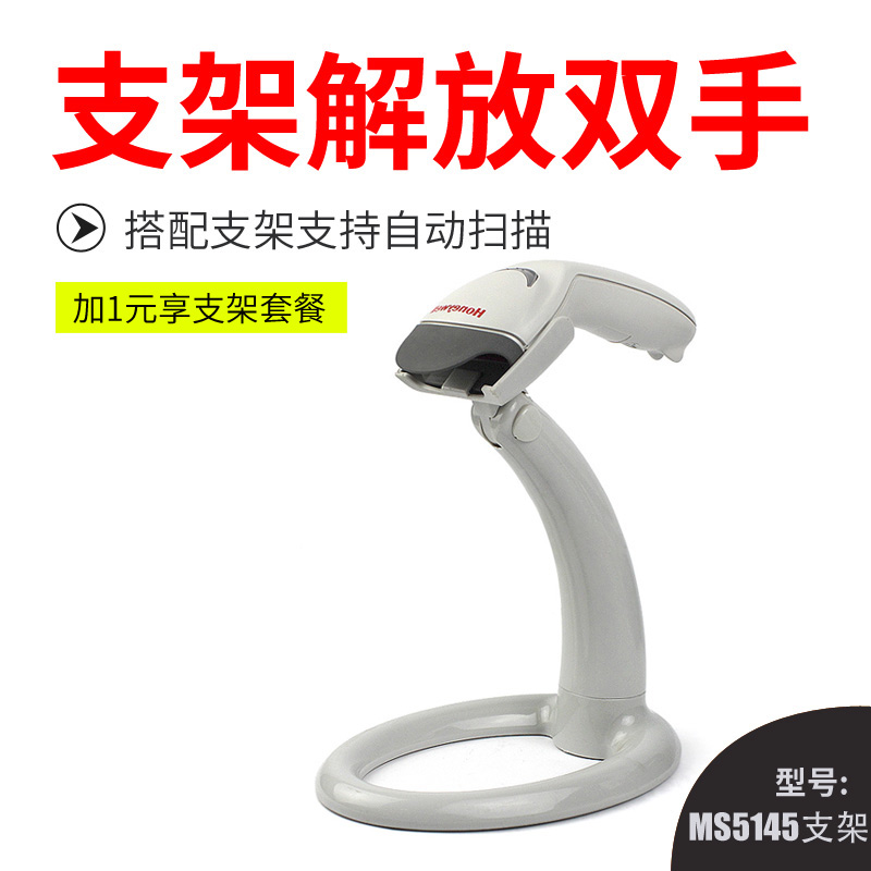 Honeywell霍尼韦尔mk/ms5145扫描枪有线扫码枪超市收银机微信支付宝付款器扫描器快递巴枪把抢条码扫码器手持-图2