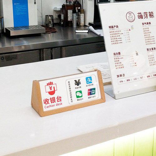 二维码展示牌支付宝微信收付款定制点单点餐实木亚克力展示牌子摆台定制扫码木质双面收银台支付牌创意立牌 - 图2