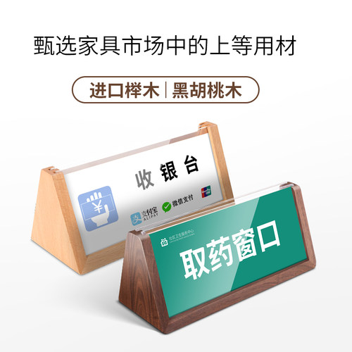二维码展示牌支付宝微信收付款定制点单点餐实木亚克力展示牌子摆台定制扫码木质双面收银台支付牌创意立牌 - 图0