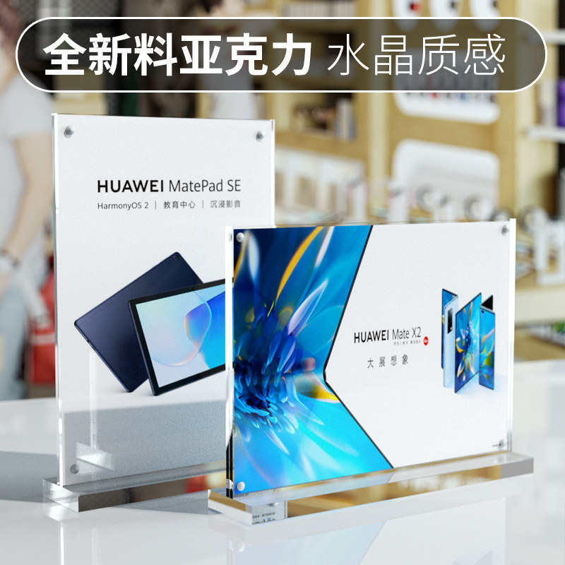 亚克力桌牌立牌员工位牌A4强磁台签立式台卡姓名牌台签会议牌桌面席位卡座位双面展示座次名字桌签坐席工号牌_虎窝淘