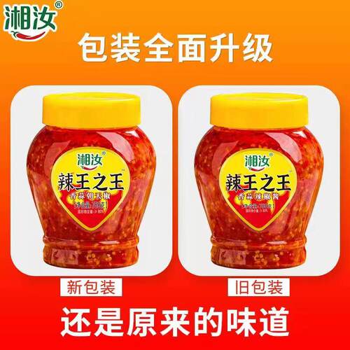 湘汝辣王之王剁椒750g 香蒜朝天椒 辣椒酱 剁辣椒  湖南郴州汝城 - 图1