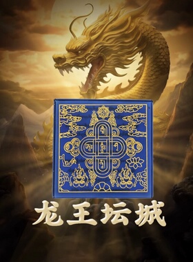 龙王坛城水解咒蓝色双面雕刻描金