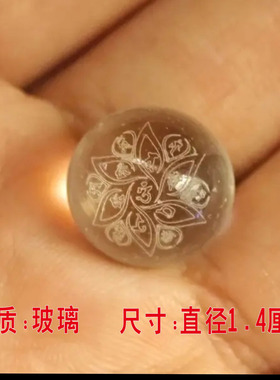 龙王宝珠无量雨宝富贵满愿龙珠1.4cm龙王坛城