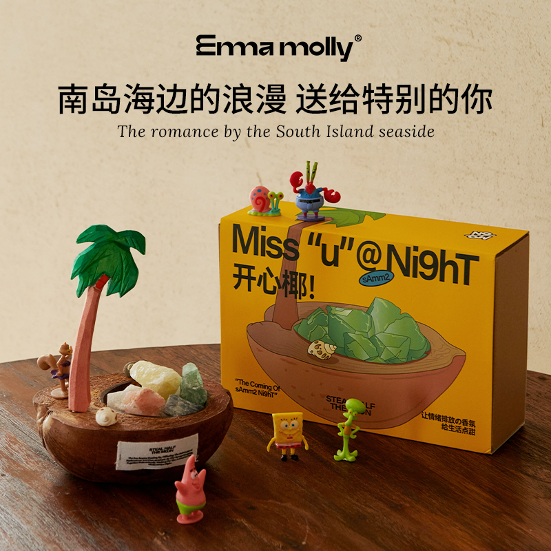 【海岛开心椰】艾玛莫莉扩香精油晶石香薰蜡烛礼盒生日礼物伴手礼,淘宝优惠券,粉丝福利购,淘宝优惠卷