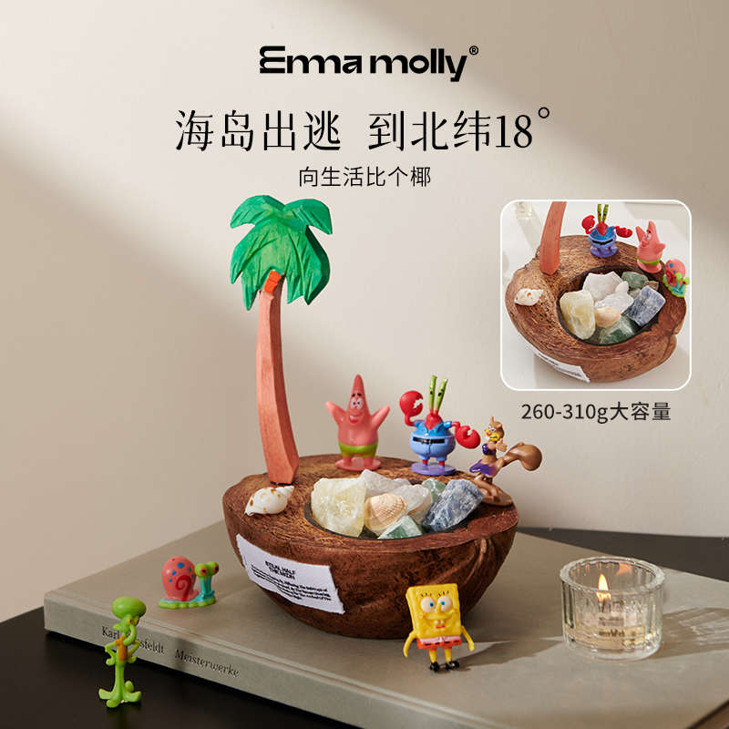 【海岛开心椰】艾玛莫莉扩香精油晶石香薰蜡烛礼盒生日礼物伴手礼,淘宝优惠券,粉丝福利购,淘宝优惠卷