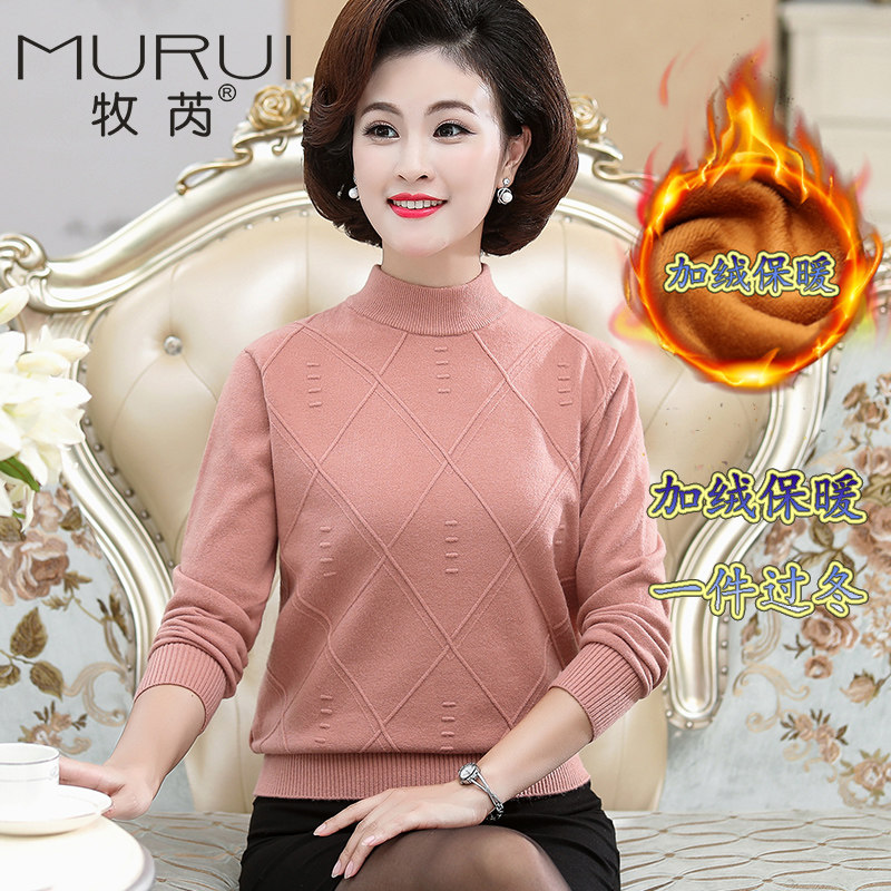 妈妈秋冬加绒打底洋气针织衫毛衣 牧芮中老年女装