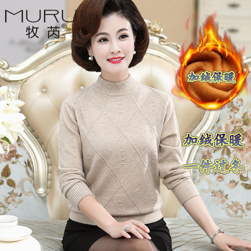 妈妈秋冬加绒打底洋气针织衫毛衣 牧芮中老年女装