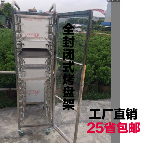 不锈钢烤盘架子车商用多层烘焙蛋糕烤箱面包架馒头冰箱托盘饼盘架 - 图2
