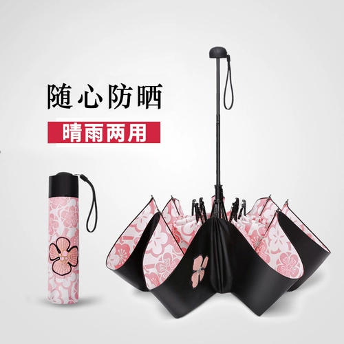 天堂 Зонтик на солнечной энергии для школьников, защита от солнца, защита от ультрафиолета