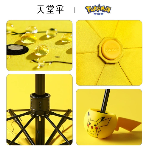 天堂 Зонтик аниме Пикачу Складывающийся зонтик виниловый дождь и дождь два -женский солнцезащитный зонтик