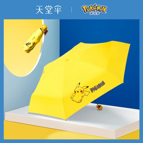 天堂 Зонтик аниме Пикачу Складывающийся зонтик виниловый дождь и дождь два -женский солнцезащитный зонтик