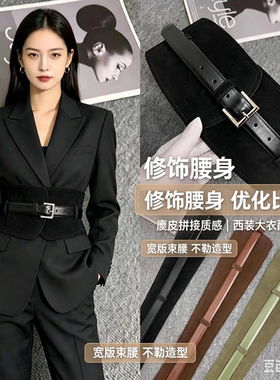 高级感超宽腰封女士腰带配连衣裙西装外套收腰显瘦麂皮装饰皮带