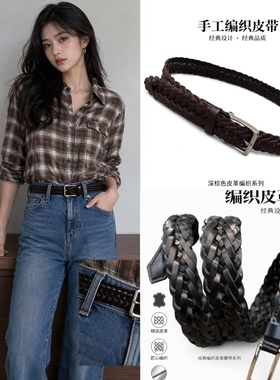 复古编织真皮腰带男女款手工编织针扣皮带通勤休闲牛仔裤西裤配饰
