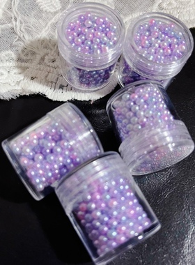 无孔米粒迷你小珠子人鱼姬渐变色两色选diy奶油滴胶装饰手机壳3mm