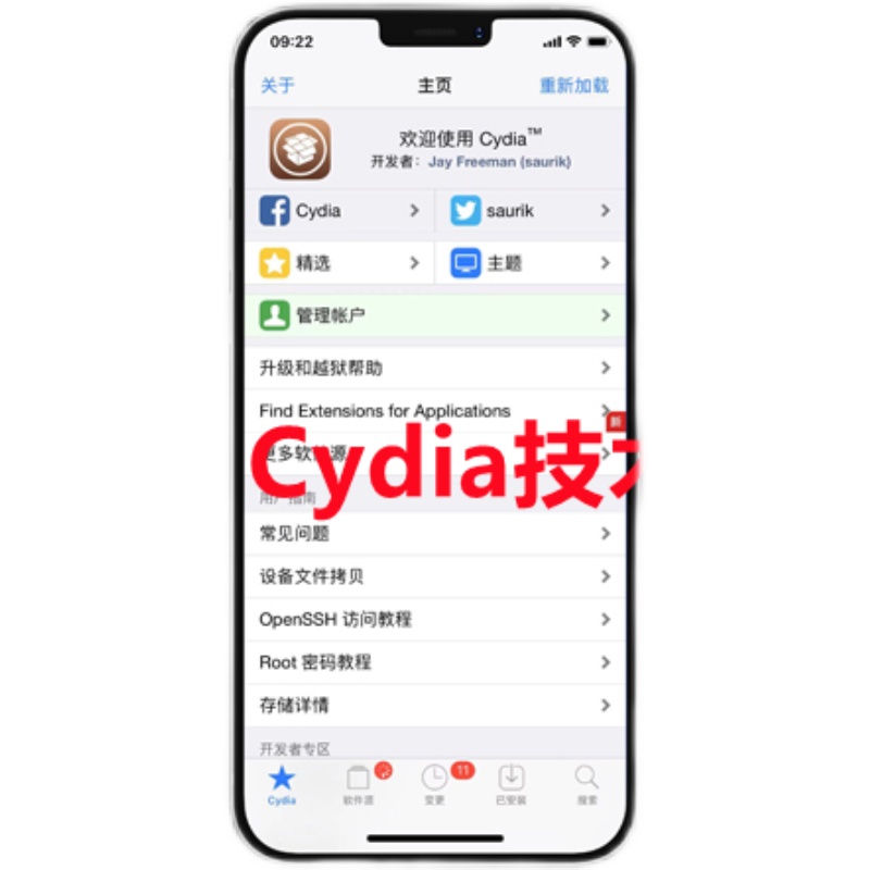 远程苹果手机6 x 13 8 6s完全 uo 14.4越狱iphone刷机平板cydia - 图1