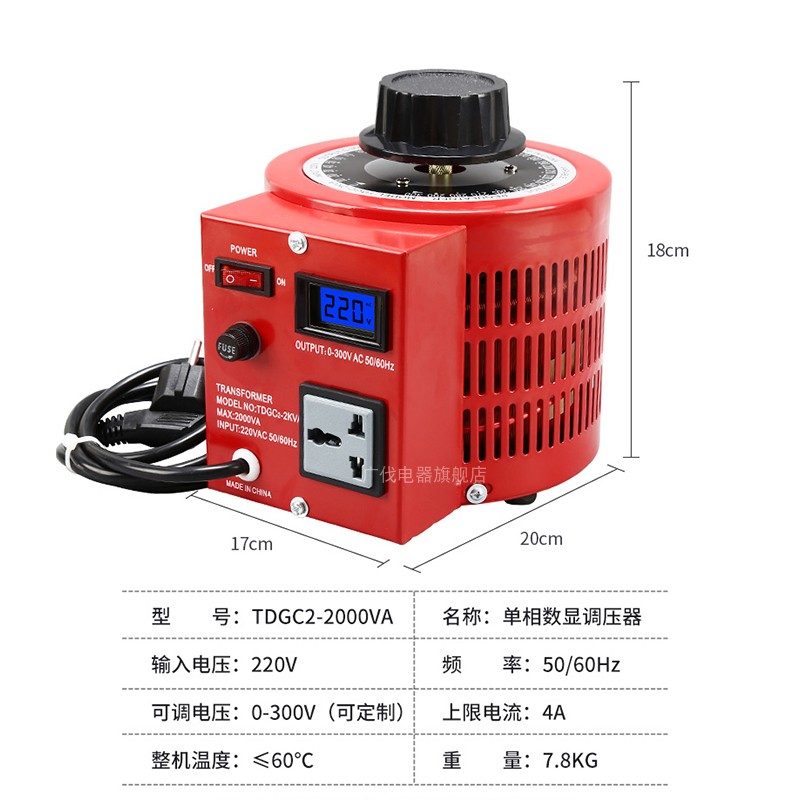 美标欧标英标调压器220V单相可调变压器0-300V500w调压器