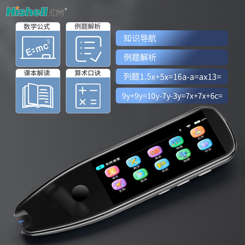 俄日德语点读笔英语扫描翻译机意大利语学习神器智能电子词典离线
