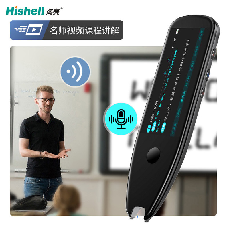 俄日德语点读笔英语扫描翻译机意大利语学习神器智能电子词典离线
