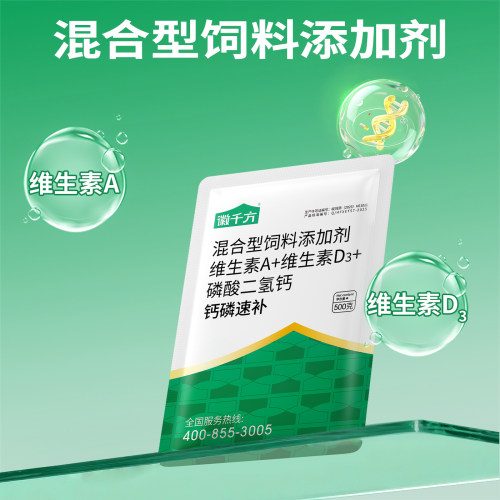 千方动保兽用钙磷速补磷酸氢钙十八补猪牛羊鸡微量元素正品添加剂 - 图1