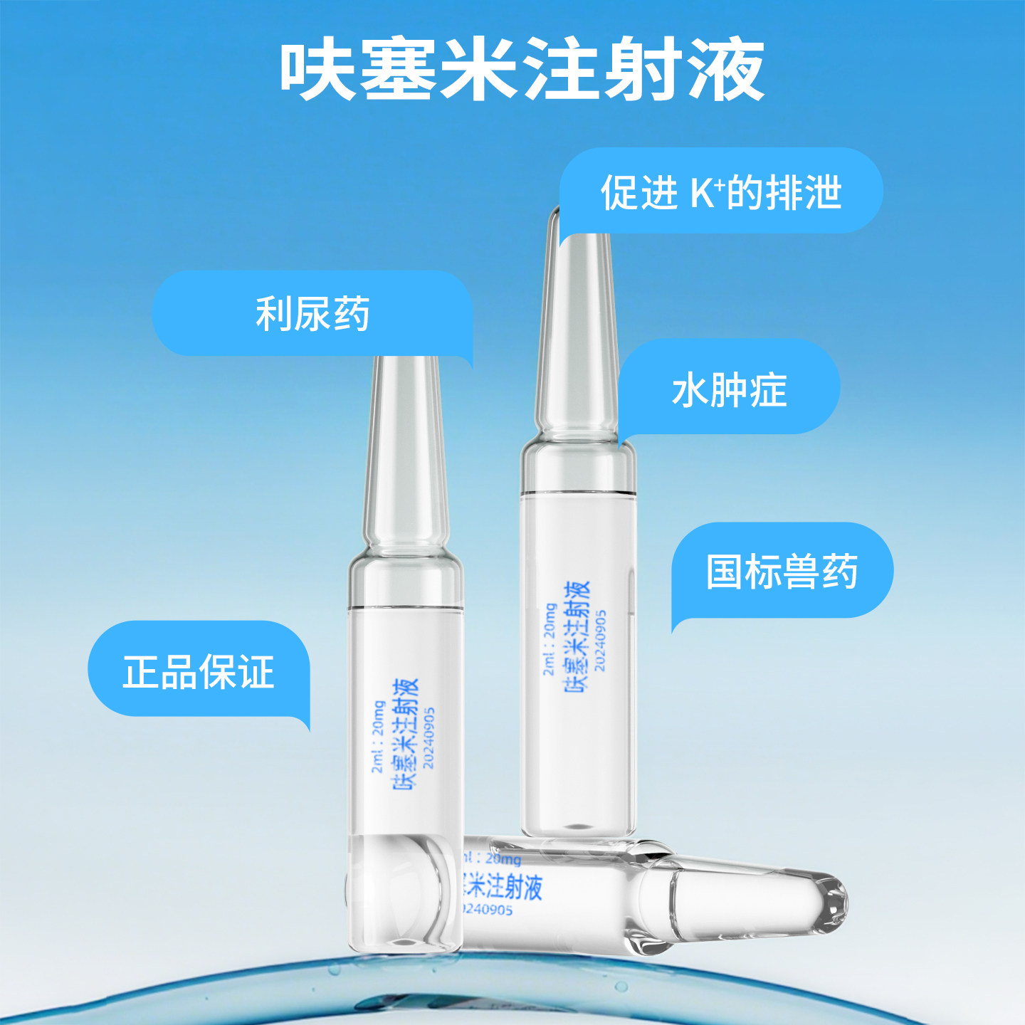 千方动保兽用呋塞米注射液犬猫利尿针剂药宠物猫咪狗狗水肿症正品,淘宝优惠券,粉丝福利购,淘宝优惠卷