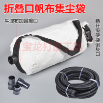 Wall Grinding Mill Dust bag hunting Matthivan Worpton Hunting Maab Accessories Dust Collection Bag Dust Suction Pipe Canvas Bag