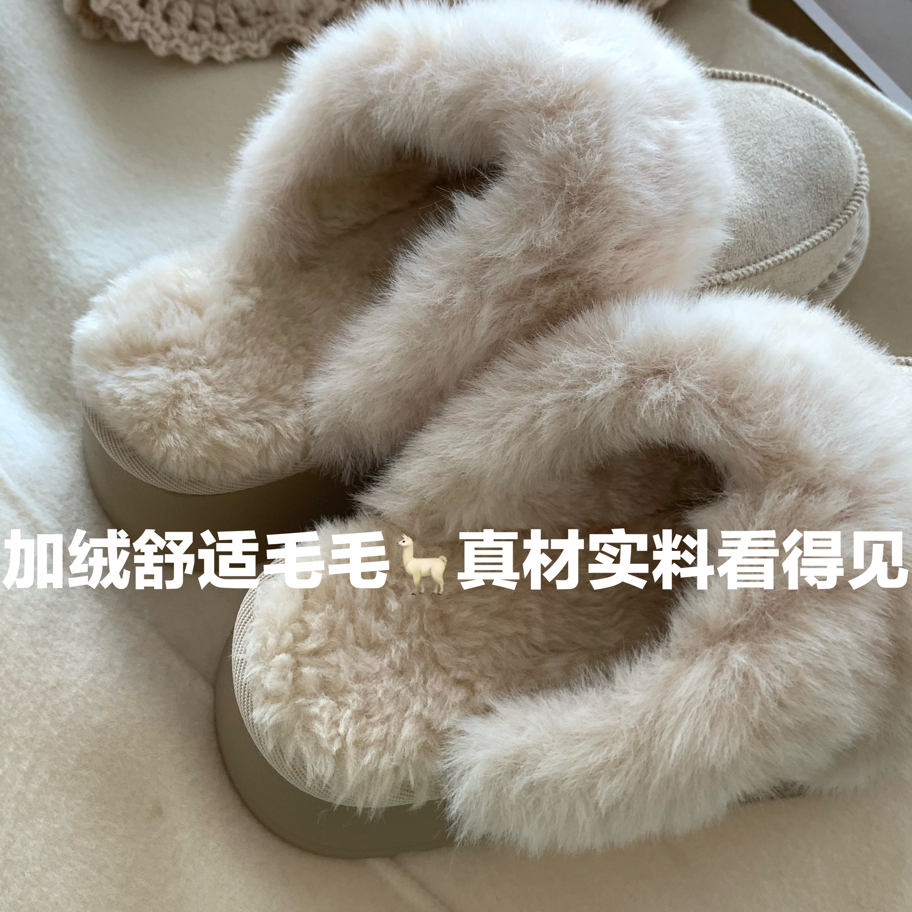 好温暖！小奶毛高级感毛毛拖鞋女INS冬季加绒保暖雪地靴加厚时髦,淘宝优惠券,粉丝福利购,淘宝优惠卷