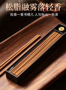 天然线香烟蜜龙涎香熏香家用室内持久卧室伴睡眠牙庄沉香中式香薰