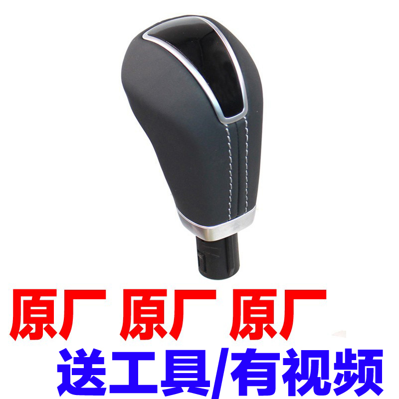 适配现代新途胜ix45新胜达格瑞手球挂挡换挡头排挡杆档把头原装件 - 图0