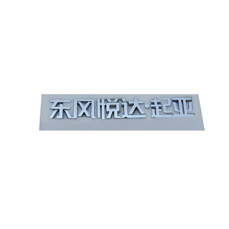 适配东风起亚K2K3K4k5智跑后备箱尾箱标志车标改装英文字母字标 - 图3