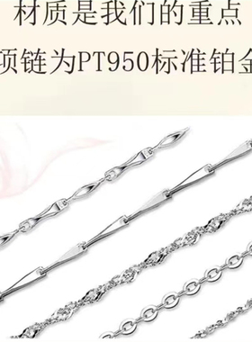 PT950铂金项链女18k白金锁骨链细款素链百搭元宝链单链子搭配吊坠