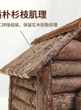 杉树枝立体房屋造型森系造景摆件